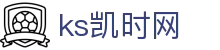 KS凯时|AG(AsiaGaming)优质运营商
